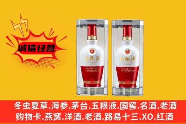 葫芦岛绥中县上门回收五粮液1618价格