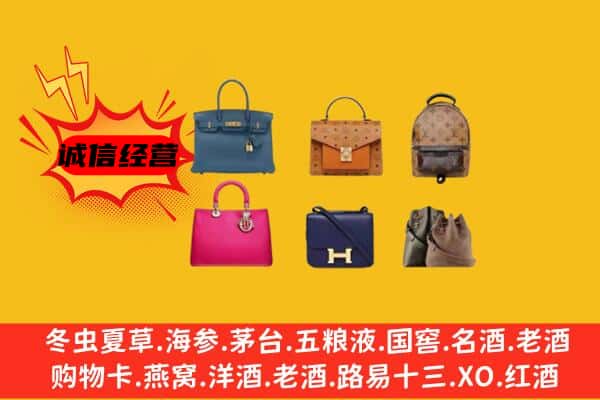 葫芦岛绥中县回收名包