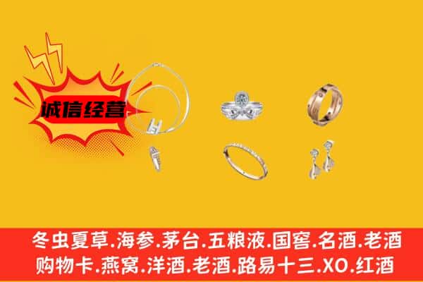 葫芦岛绥中县回收首饰